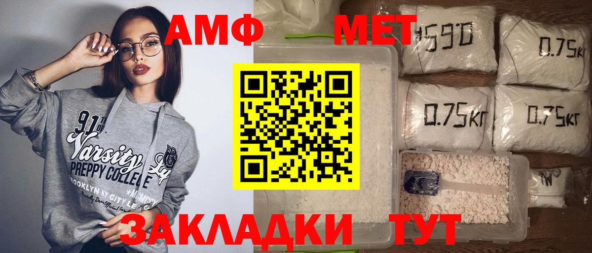 Амфетамин  Вход с VPN  Пугачёв  Amphetamine VHQ 