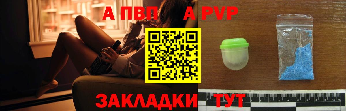 Alpha PVP VHQ Пугачёв