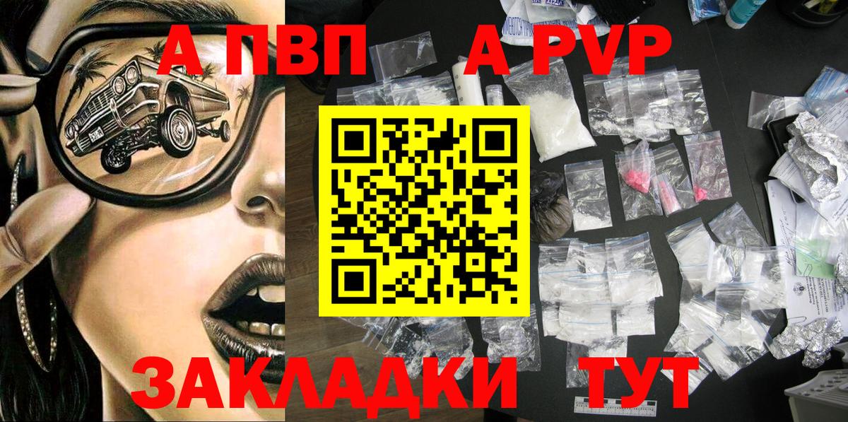 APVP Crystall  Alpha-PVP СК КРИС  APVP  A PVP Соль  Вход с VPN  Пугачёв 