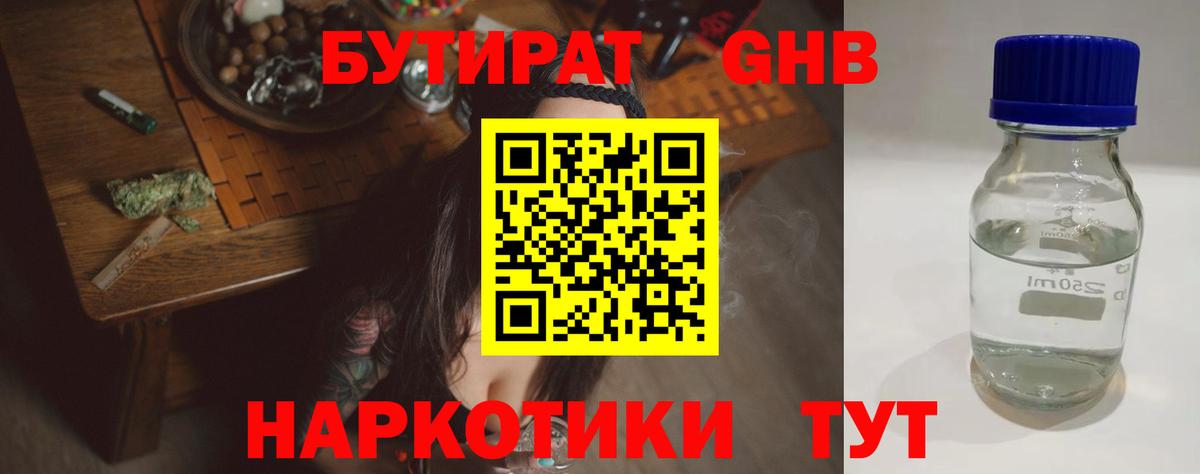 Бутират буратино  Бутират  Пугачёв  Вход с VPN 