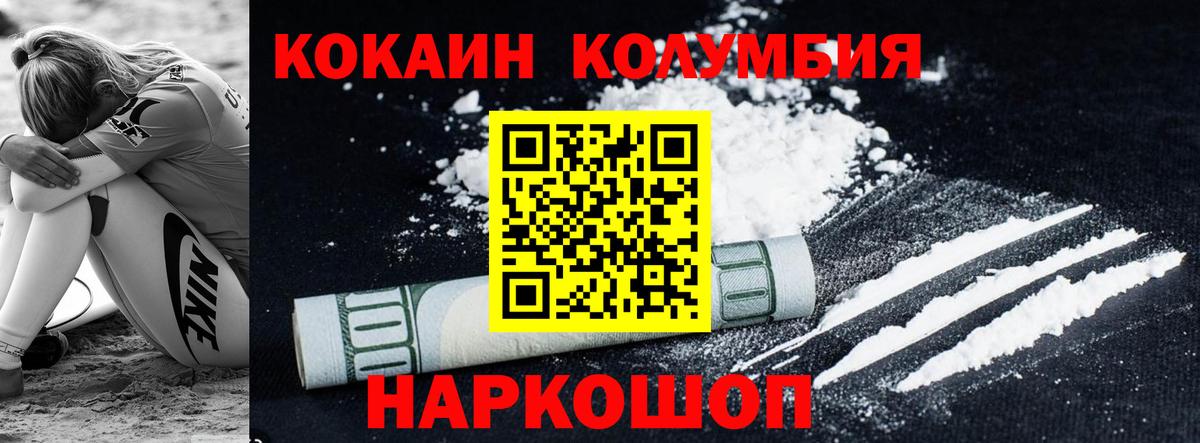 Пугачёв  COCAIN 98%  КОКАИН Боливия  Вход с VPN 