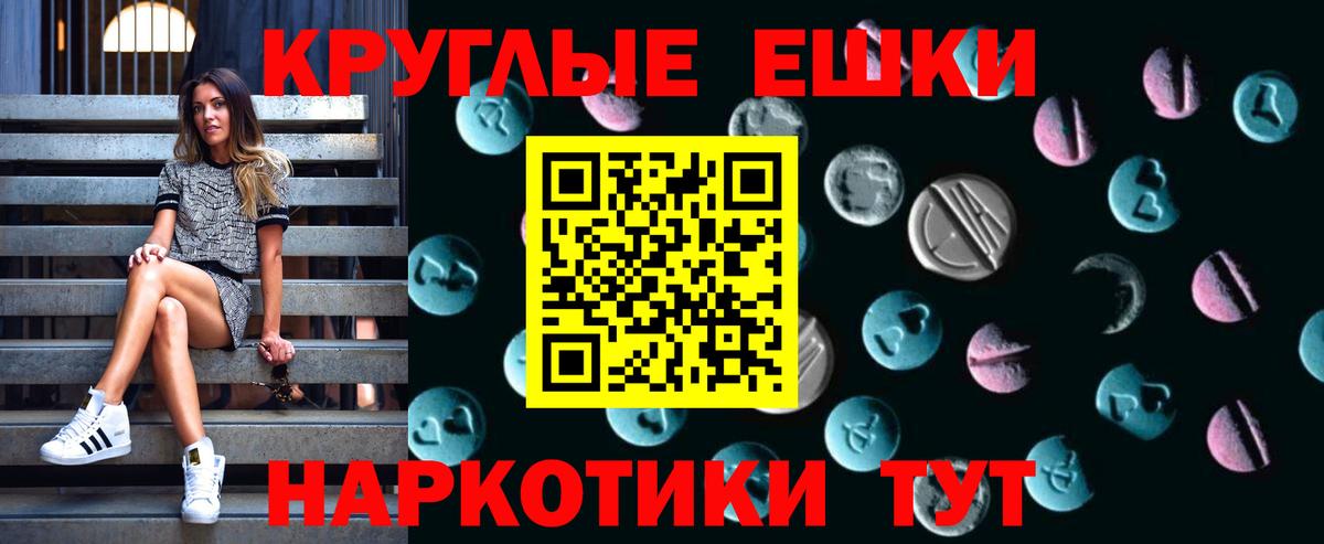 Ecstasy XTC  Вход с VPN  как найти   Пугачёв  Экстази Дубай  Экстази 