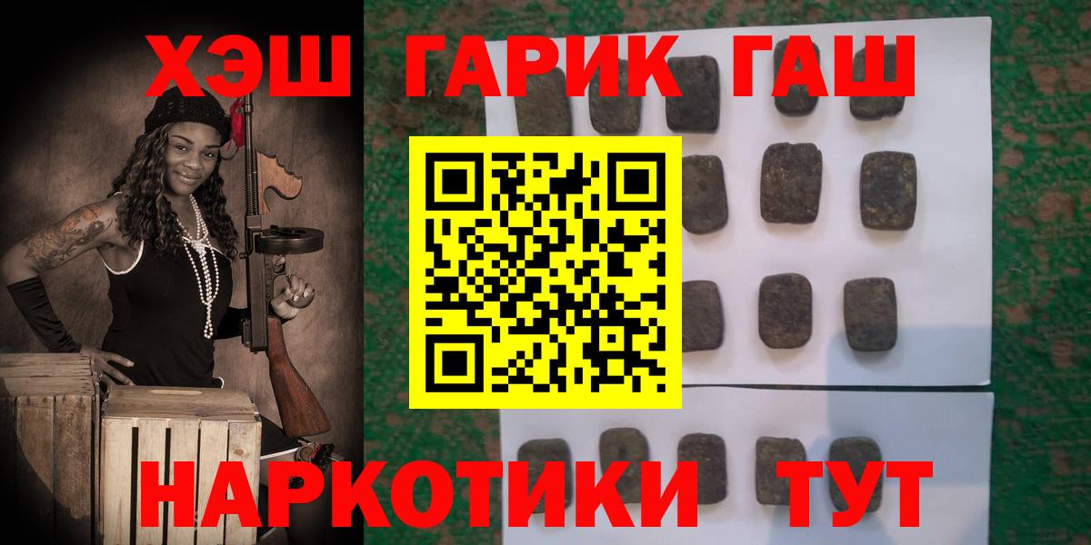 Пугачёв  ГАШ hashish  Вход с VPN 
