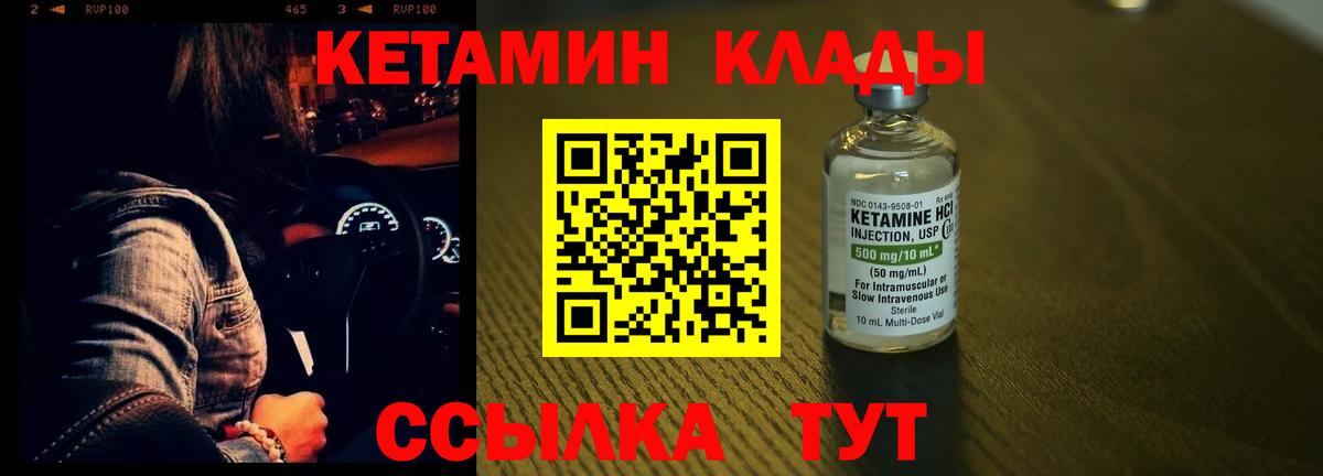 Пугачёв  Кетамин ketamine  Вход с VPN  Кетамин ketamine 