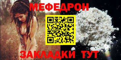 мяу мяу мука Донецк