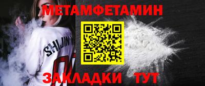 метамфетамин Дубна