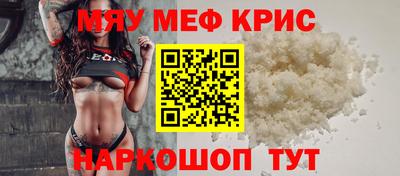 мяу мяу мука Донецк