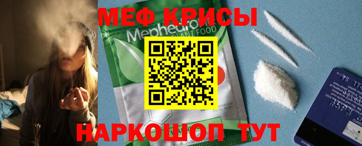 Меф Пугачёв