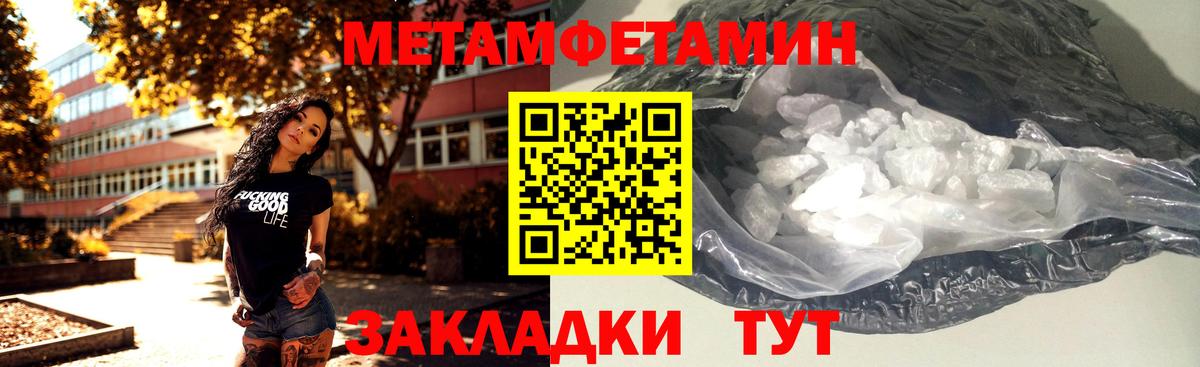 МЕТАМФЕТАМИН  Метамфетамин винт  Вход с VPN  Пугачёв 