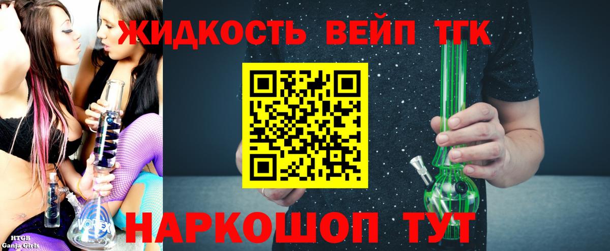Пугачёв  Дистиллят ТГК вейп с тгк  как найти наркотики  Вход с VPN 